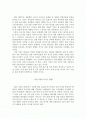 일본대지진이 한국경제에 미치는 영향 레포트 2페이지