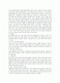 한미 FTA 2페이지