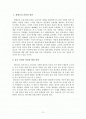 05 중국의 역사와 문화 - 한(漢)제국의 사회와 문화 2페이지