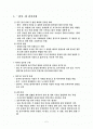 02. 중국의 역사와 문화 - 춘추 전국시대의 사회와 문화 2페이지