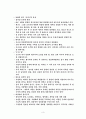 02. 중국의 역사와 문화 - 춘추 전국시대의 사회와 문화 3페이지