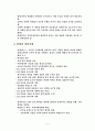 02. 중국의 역사와 문화 - 춘추 전국시대의 사회와 문화 5페이지