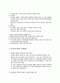 02. 중국의 역사와 문화 - 춘추 전국시대의 사회와 문화 6페이지