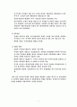 02. 중국의 역사와 문화 - 춘추 전국시대의 사회와 문화 7페이지