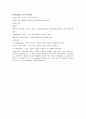  단백질 실험 2페이지