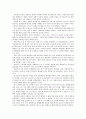복지논쟁(무엇이 문제이고 어디로 가야하나)  2페이지