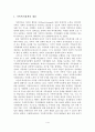 [A+평가 레포트]가족복지정책의 개념, 범주, 유형, 전달체계, 전망, 과제 2페이지