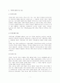 [A+평가 레포트]가족문제와 가족복지적 해결방안 2페이지