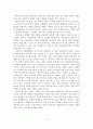 [A+평가 레포트]한부모가족의 실태와 프로그램 4페이지
