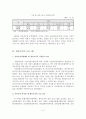 [A+평가 레포트]한부모가족의 실태와 프로그램 7페이지