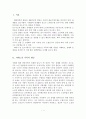 [A+평가 레포트]치매노인 가족의 개념, 실태, 문제점, 대책 2페이지