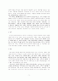 [A+평가 레포트] 해양관광의 개념, 유형, 개발사례, 전망 레포트 참고 자료 4페이지