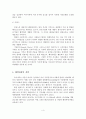 [A+평가 레포트] 해양관광의 개념, 유형, 개발사례, 전망 레포트 참고 자료 5페이지