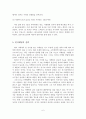 [A+평가 레포트]펀마케팅의 개념, 기능, 기대효과, 사례, 전략 7페이지