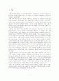 [A+평가 레포트]성폭력에 대한 사회복지적 대책방안 2페이지
