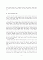 [A+평가 레포트]청소년 성폭력의 원인과 대처방안 7페이지