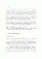 [A+평가 레포트]알콜중독에 대한 가족복지적 접근방안 2페이지