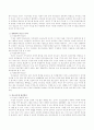 사회문제에 대해 하나를 선정하여 서론, 본론, 결론으로 본인의 의견을 넣어서 작성 3페이지