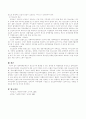 사회문제에 대해 하나를 선정하여 서론, 본론, 결론으로 본인의 의견을 넣어서 작성 4페이지