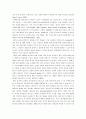[사회복지]아동발달 사회성 발달 2페이지