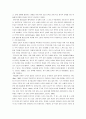 [사회복지]아동발달 사회성 발달 4페이지