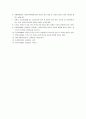 [사회복지]아동발달 사회성 발달 6페이지