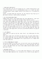 [아동복지] 아동권리침해사례 rev.1 2페이지