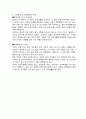[사회복지]사회복지사례 2페이지