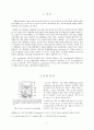 Mini-bomb Combustion Calorimeter (미니봄베열량계) 2페이지