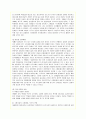 대형할인점 이마트(E-Mart)의 현 문제점과 개선책 2페이지