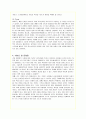 대형할인점 이마트(E-Mart)의 현 문제점과 개선책 7페이지