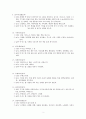 한국전통차의 효능과 성분 2페이지