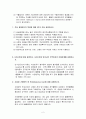 무역결제론 핵심 요약정리 2페이지