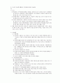자원봉사론 중간고사 - 제 1부 자원봉사의 이론적 배경 7페이지