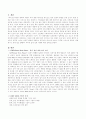 최근들어 조직구성원간 신뢰, 조직에 대한 자부심 등을 강조한 GWP(Great Work Place:좋은 일터 만들기)에 대한 의미와 실제 운영 사례에 대해 정리해 봅시다 2페이지