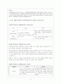 레포트)스키너와 반두라 이론 비교 5페이지