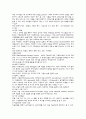 미술치료 7페이지