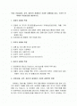 산업세계화 장단점 2페이지