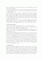 우리나라 고유의복 한복 4페이지