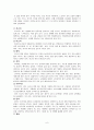 우리나라 고유의복 한복 6페이지