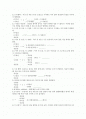 음운현상 요약  2페이지