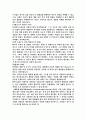 제초제가 식물체에 미치는 영향 report(10／25) 7페이지