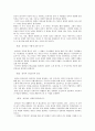 창의적 사고 문제해결 요약 2페이지