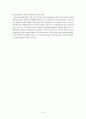 한국행정에서의 권위주의 문화 2페이지