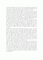 [독후감] the secret (비밀/시크릿) 2페이지
