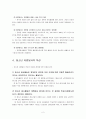 청소년 자원봉사활동의 개념을 간략히 정리하고 청소년복지차원에서 자원봉사 활동이 왜 필요한지 개인 의견을 제시하시오 2페이지