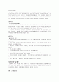 신생아황달케이스2 2페이지