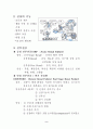 혈액투석(Hemodialysis) 2페이지