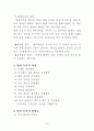 혈액투석(Hemodialysis) 5페이지
