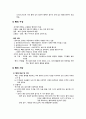 근골격계의 구조와 기능 7페이지